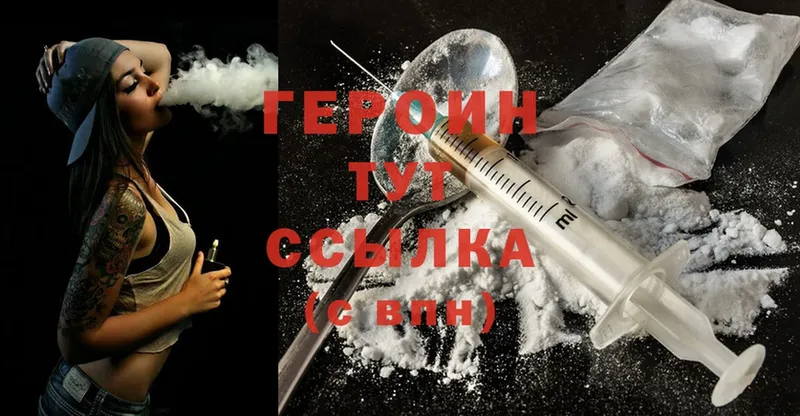 ГЕРОИН Афган  OMG ССЫЛКА  Верхоянск 